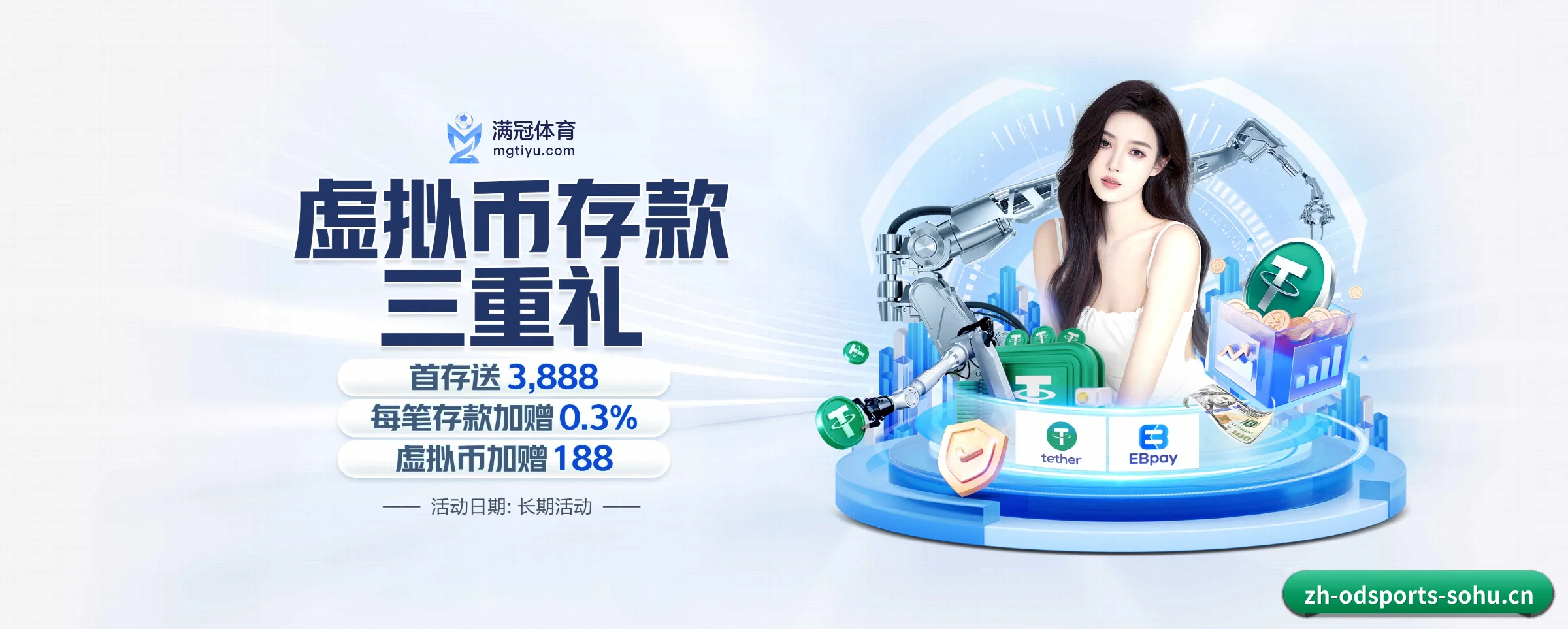 足篮电竞赛程一网打尽 | od